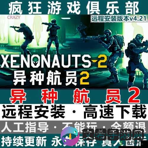 异种航员2配置需求:最佳硬件与软件组合攻略