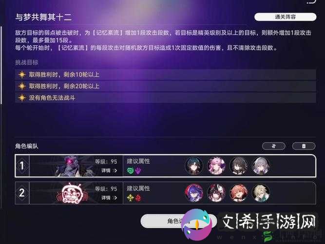 《崩坏星穹铁道》忘却之庭位置介绍