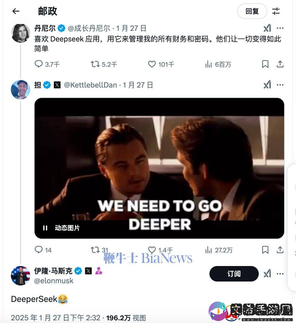 马斯克质疑DeepSeek