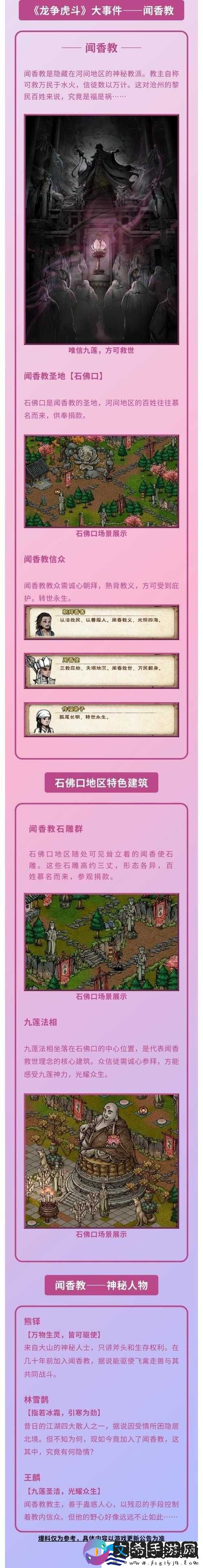 烟雨江湖