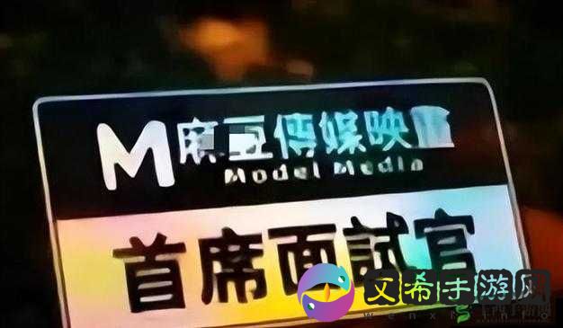 麻花豆传媒MV在线播放：你想看的都在这里