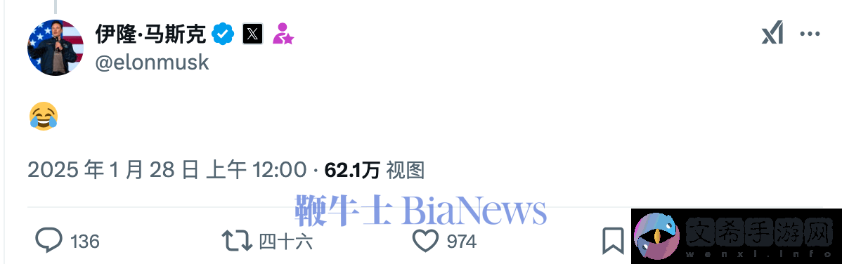 马斯克质疑DeepSeek