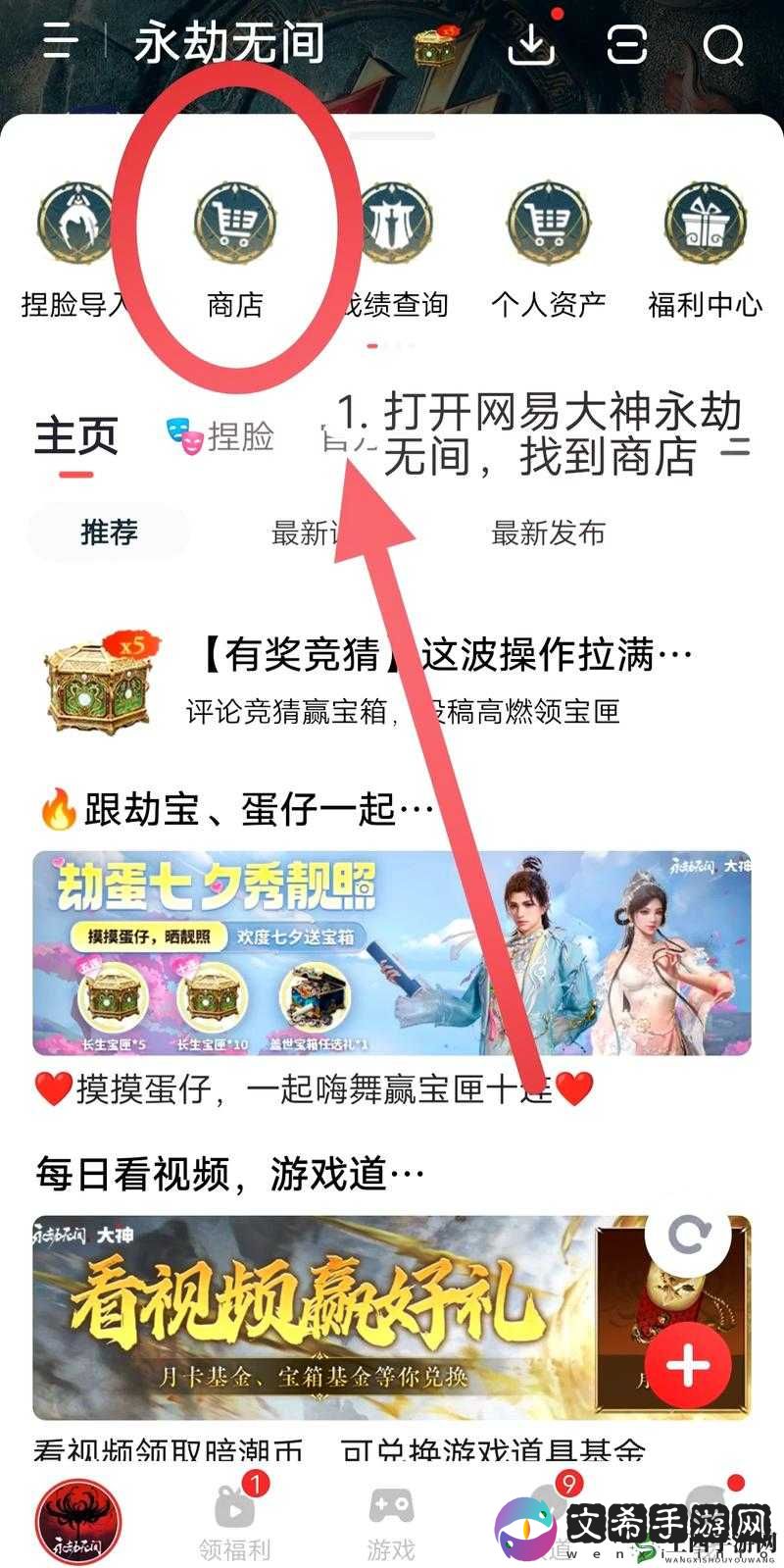永劫无间中如何轻松赠送好友礼物之详细步骤与要点解析