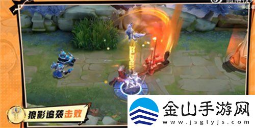 王者荣耀狼袭追影道具怎么获取-王者狼袭追影道具获取方法
