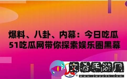 吃瓜群众今日瓜田漫步