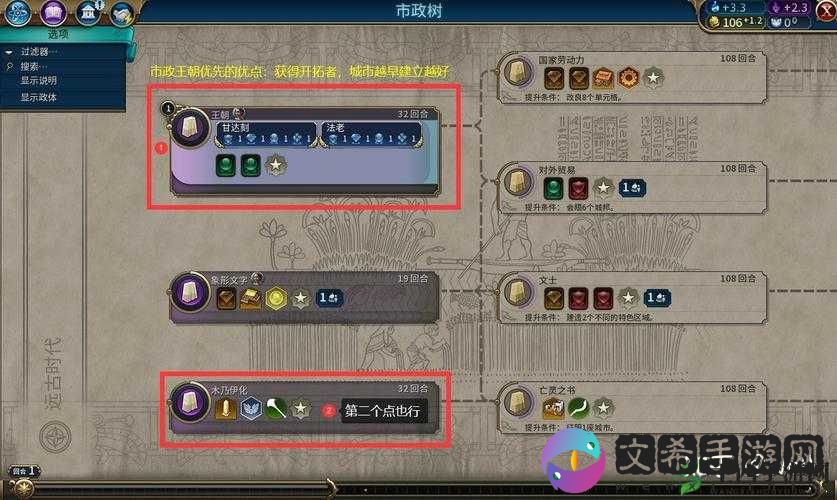 《文明6》情景模式尼罗河的赠礼全成就攻略:解锁所有任务,成就文明建设里程碑之路
