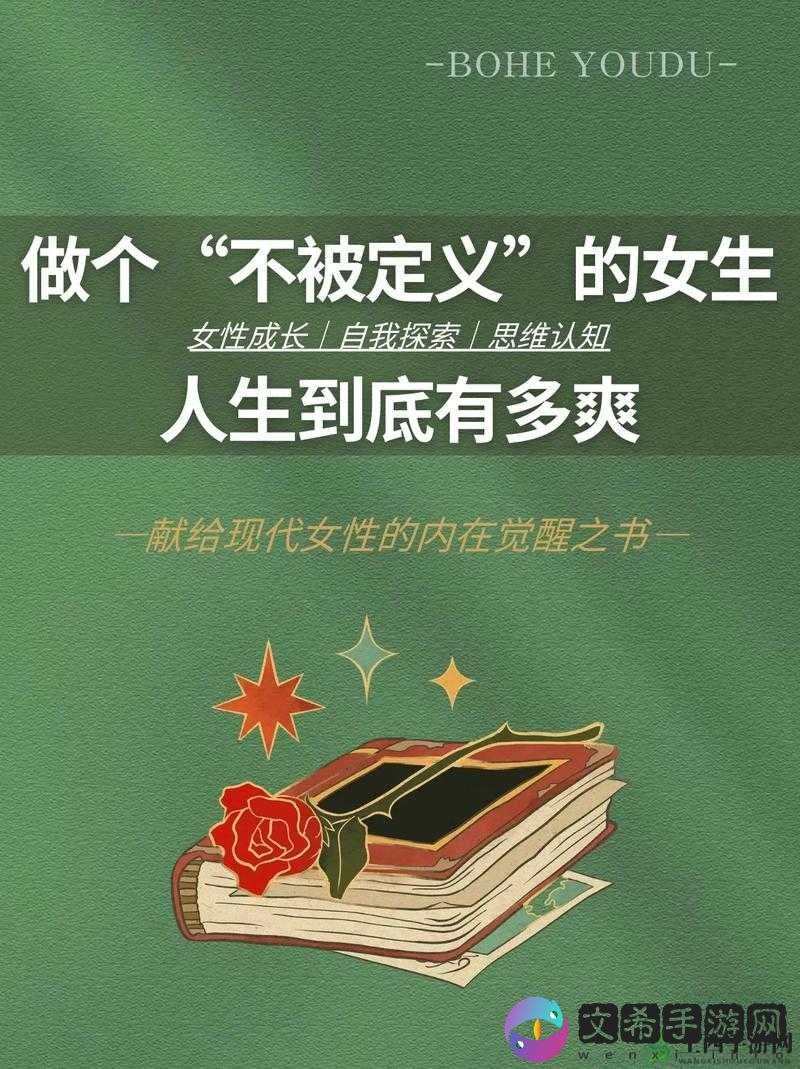 完整 Free 老太婆性 XXX:不被定义的自由人生