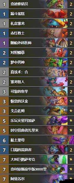 炉石传说:标准模式开门龙牧卡组构建指南