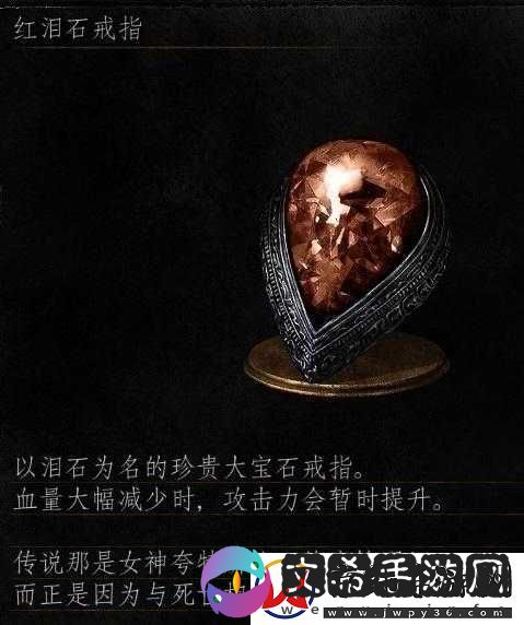 黑暗之魂重制版红泪石戒指收集全攻略