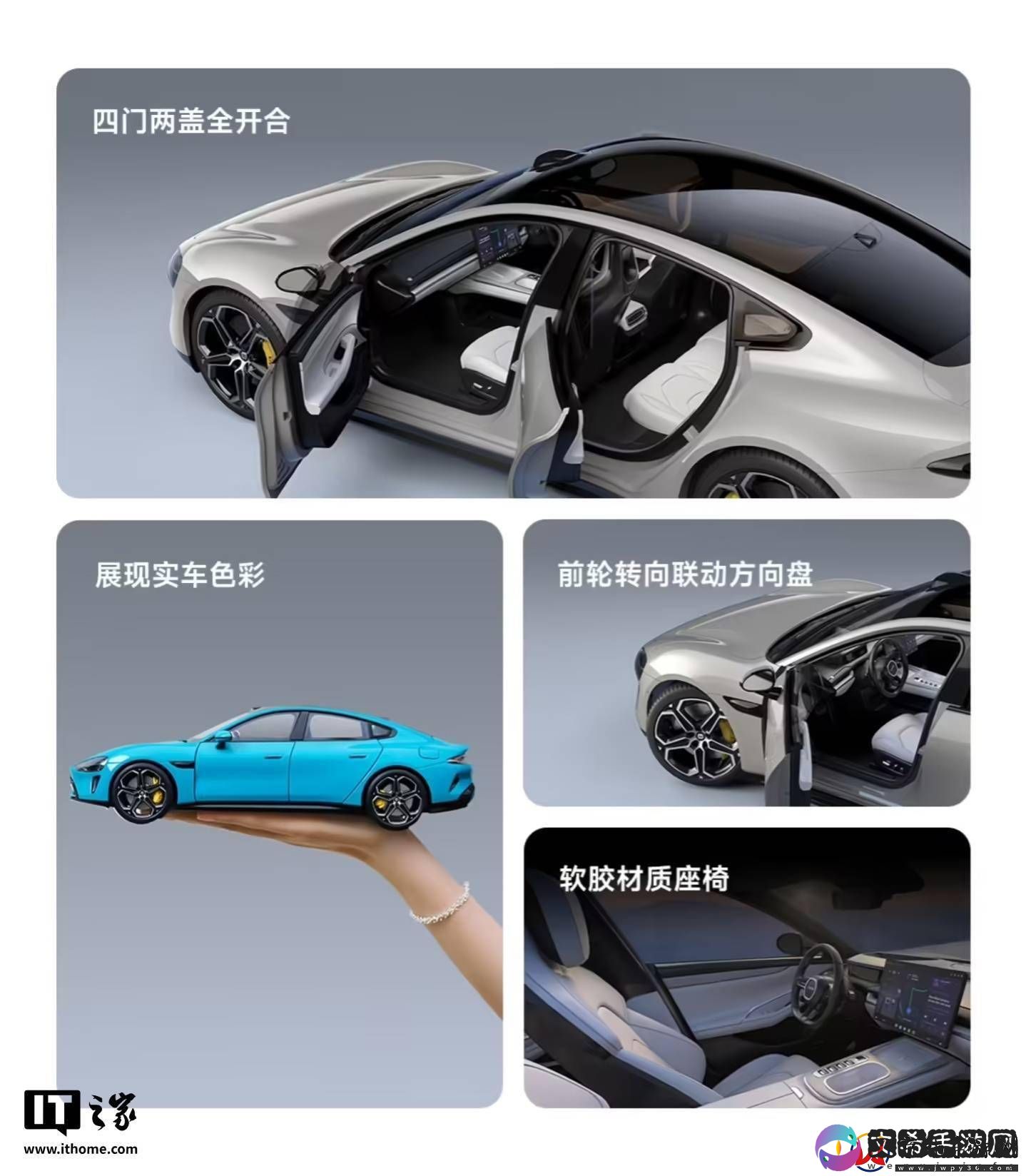 小米SU7车模成春晚热门“伴手礼”