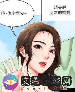厚颜无耻韩国动漫免费观看下载:畅享精彩动漫盛宴