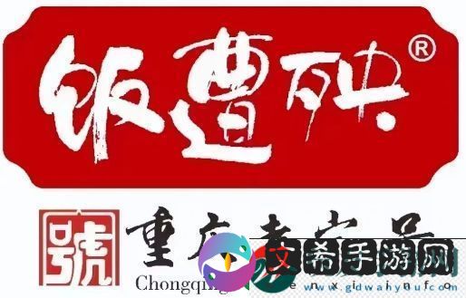 饭遭殃辣椒酱辣不辣