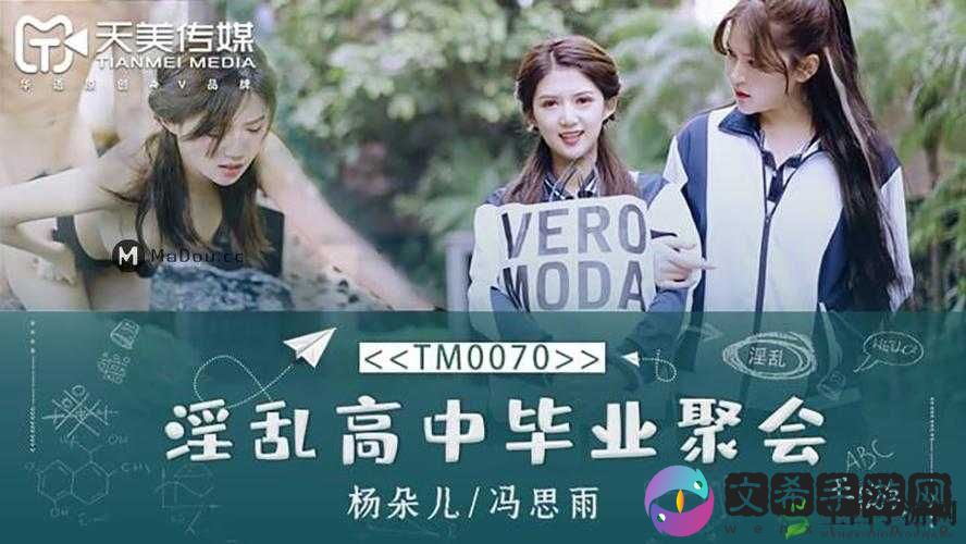 国产精东剧天美传媒：精彩剧集不容错过