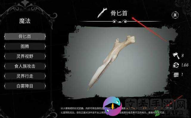 Dread Hunger:快速掌握骨刀技巧攻略秘籍