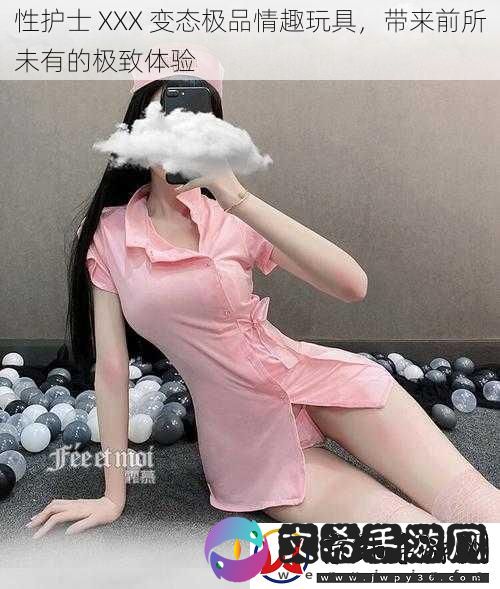 性护士