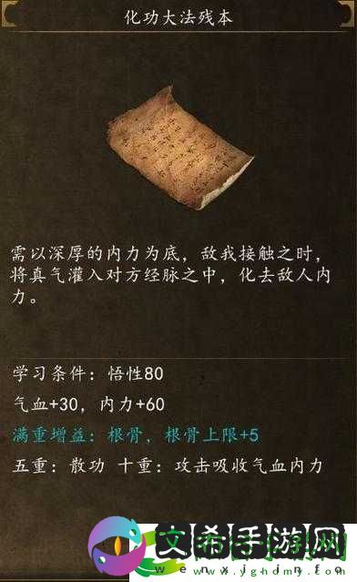 少林侠客