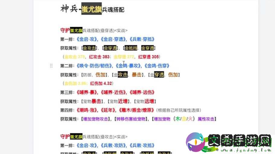 水系魂穿透石最佳组合之谜