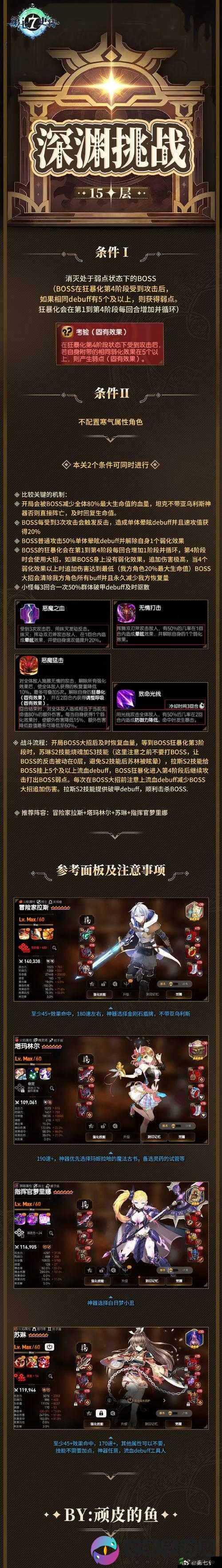 《第史诗》神器榜单Top10 2023最新评测 极品神器解读攻略手册