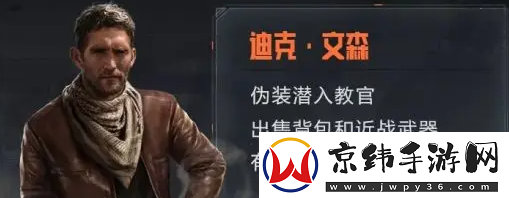 暗区突围联络人任务有什么奖励