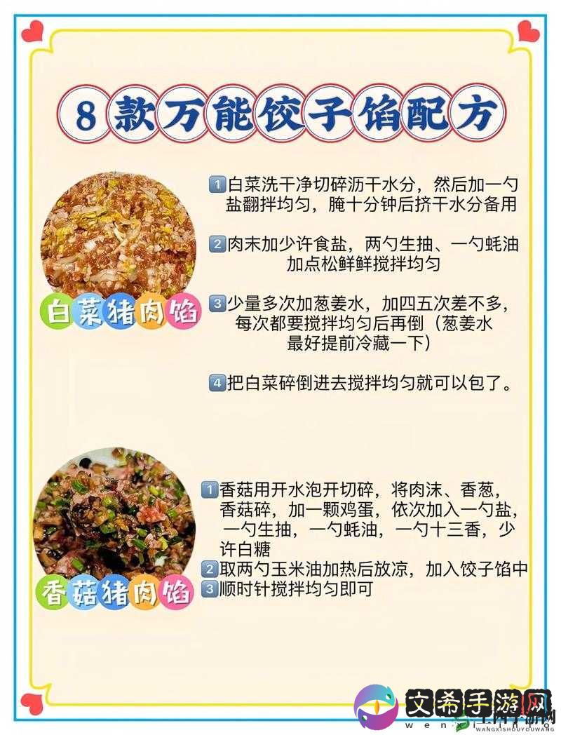 肉上瘾了怎么办肉馅小水饺:美味不可挡
