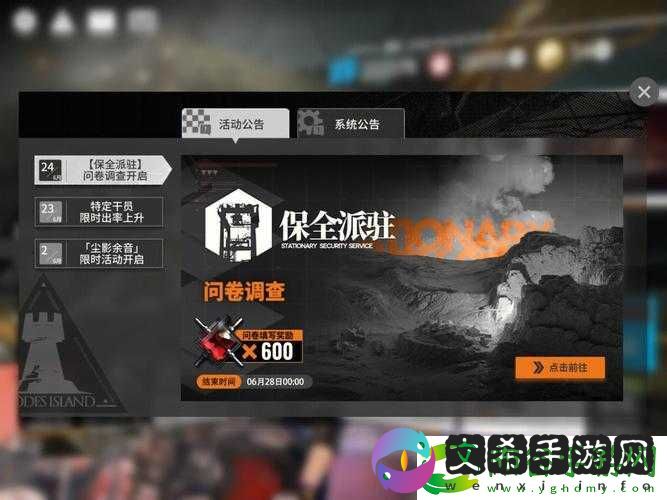 明日方舟保全派驻攻略大全：探索隐藏要素-高效通关指南!