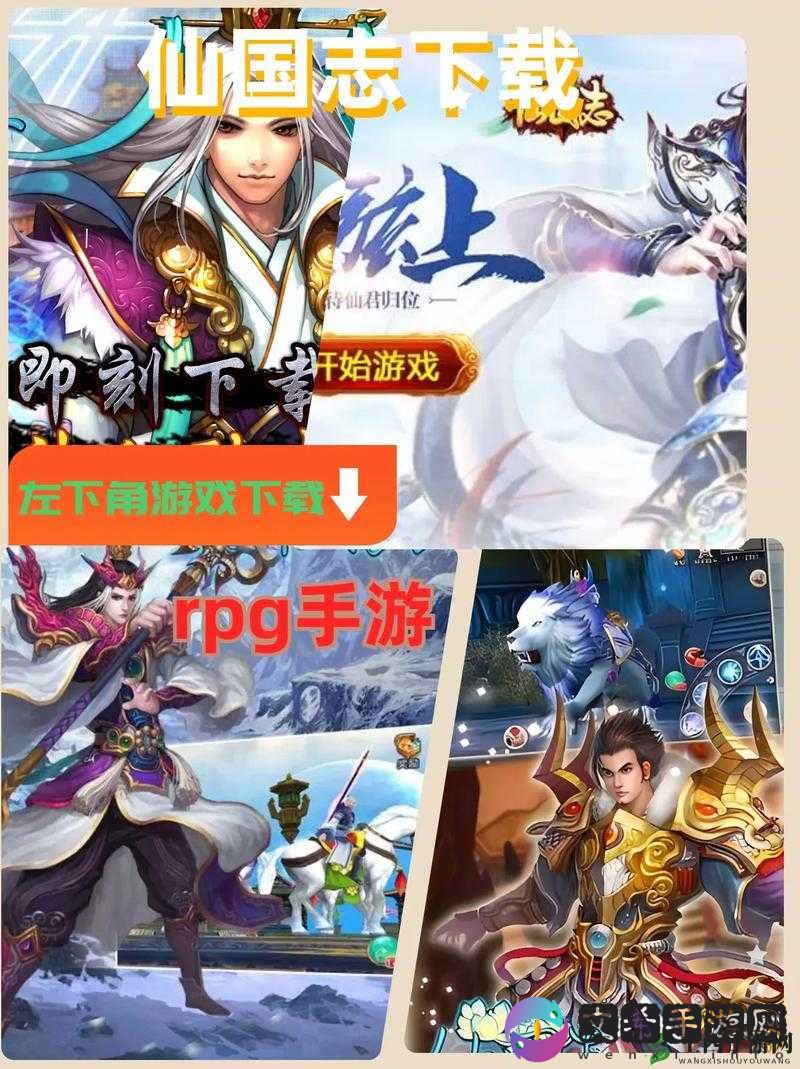 仙国志-御龙电脑版下载大全与攻略中心