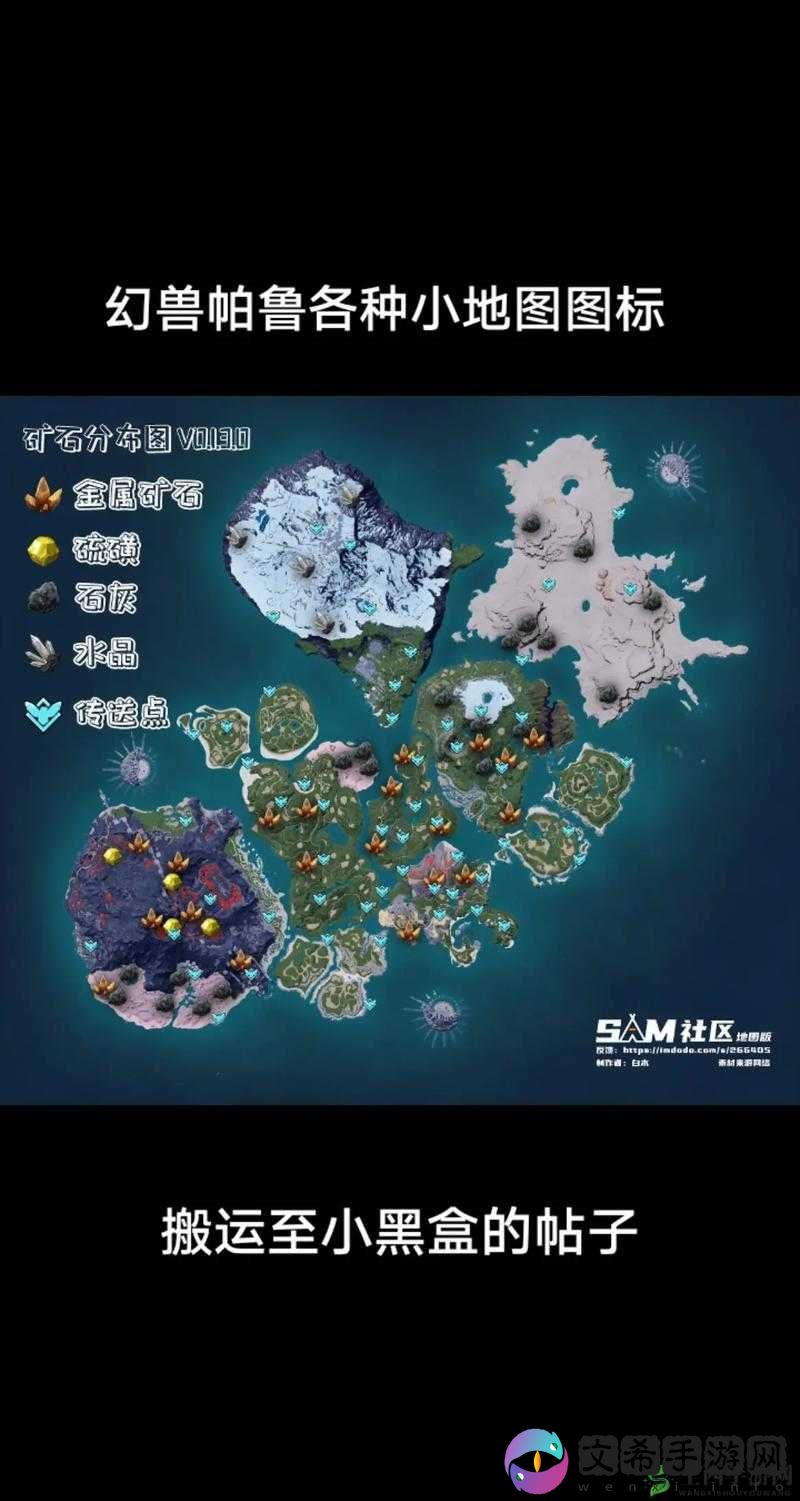 幻兽帕鲁:商人位置指南与商品清单
