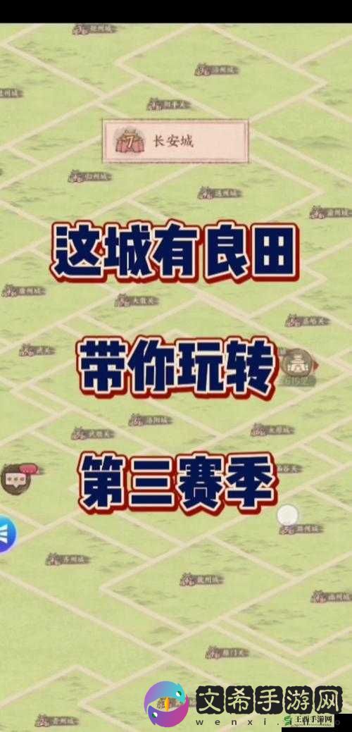 《这城有良田》僚属重置后技能升星碎片会返回吗?