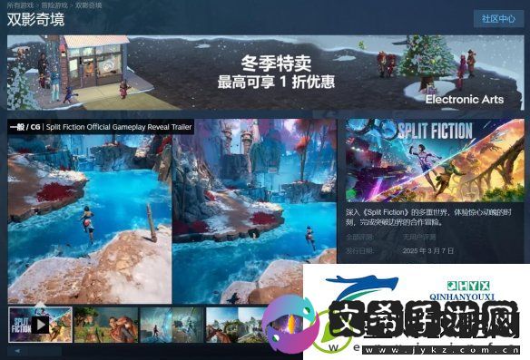 双人成行厂商新作中文名确定