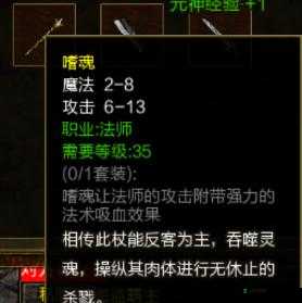 法师传奇魔杖手杖官网大曝光 神秘力量即将震撼游戏世界