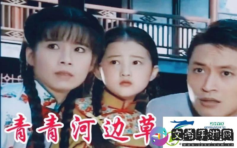 细腻情感与自然风光交织的“青青河边草中文字幕MV”