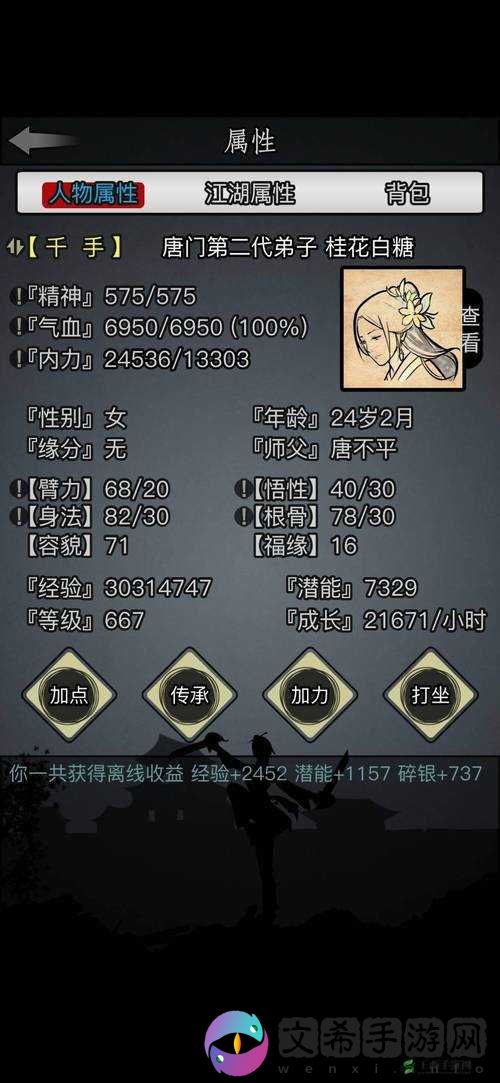 放置江湖中轩辕锻造术的学习方法全解析