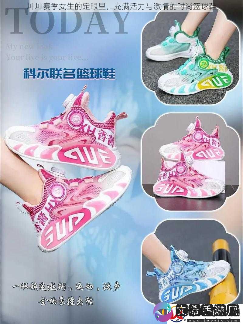 坤坤赛季女生的定眼里