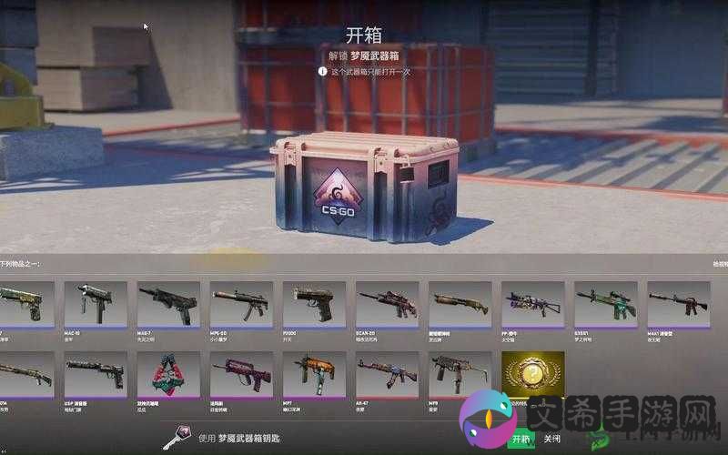 CSGO武器箱掉落机制深度解析:揭秘开箱神秘面纱与获得稀有物品的关键要素
