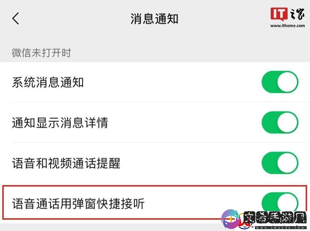 微信iOS版新功能曝光