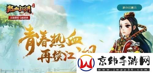 热血江湖2023年任务奖励大全