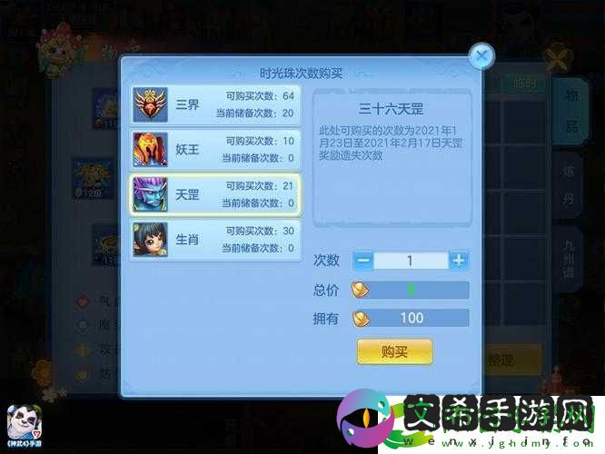 神武手游端午活动预告：精彩活动不容错过!