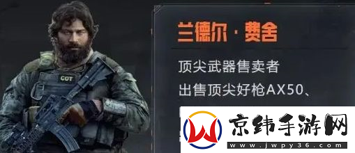 暗区突围联络人任务有什么奖励