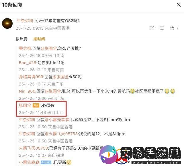 小米12系列年前将迎澎湃HyperOS-2大更新-张国全微博确认