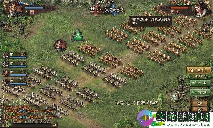 攻城掠地策略解析