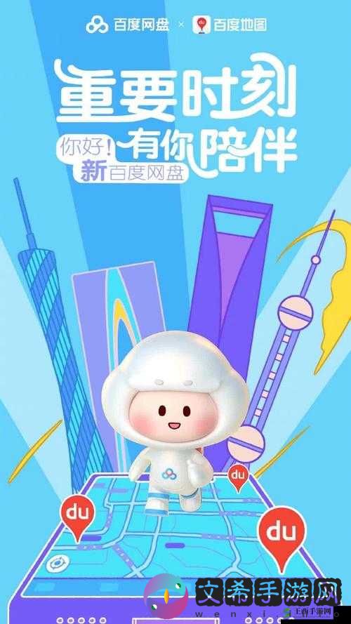 吕总百度云百度网盘:大容量存储空间等你来用