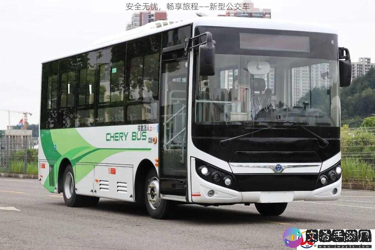 安全无忧