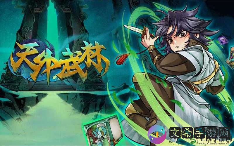 《天外武林》豪杰刺客流攻略:玩转刺客职业,独步武林之道