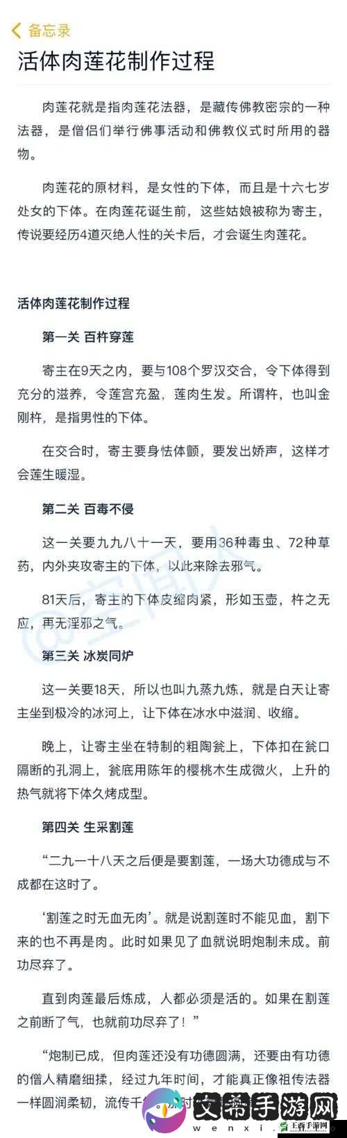 肉莲花:一种独特的舞蹈形式
