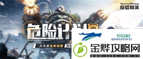军团全面战争正式开启！CSOL大灾变新地图震撼来袭