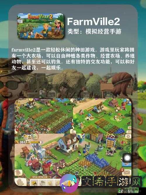 《悠长假期》种植术进阶:提升熟练度攻略妙招探秘