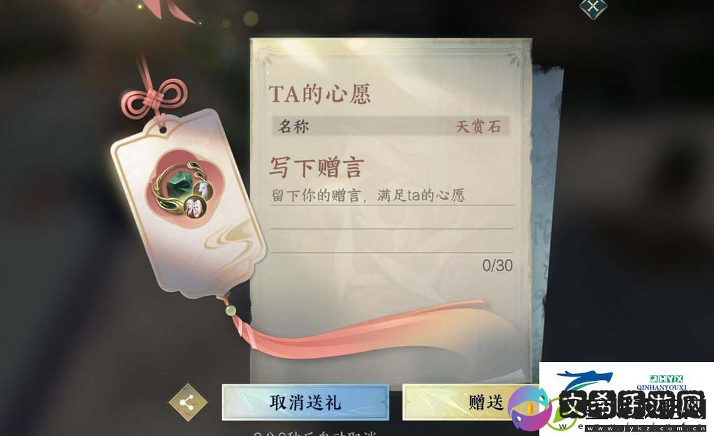 逆水寒手游赠礼额度提升方法一览