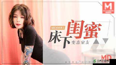 国产麻豆 MD 传媒视频:展现真实的美
