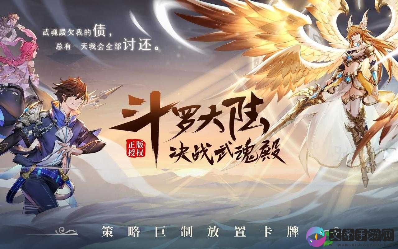 斗罗大陆武魂觉醒2023最新兑换码大全:全面解析,领取最新礼包码的独家秘籍