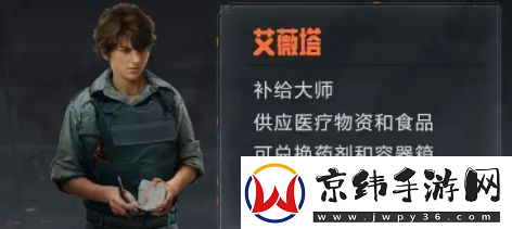 暗区突围联络人任务有什么奖励